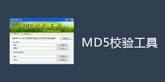md5У�鹤��
