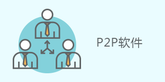 p2p����