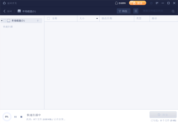 �������ݻָ���ͼ5