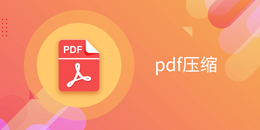 pdfѹ��
