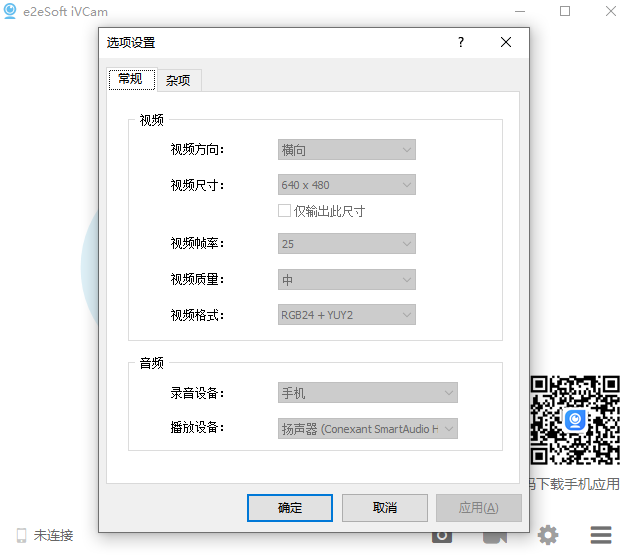 iVCam���԰��ͼ2