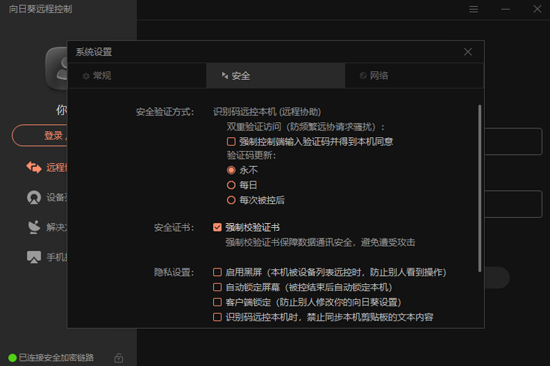 ���տ�Զ�̿��ƽ�ͼ10