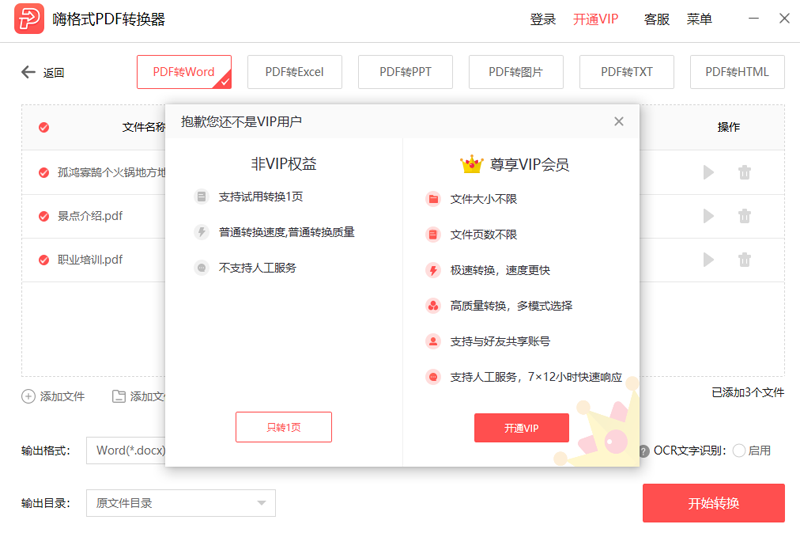 �˸�ʽPDFת������ͼ4