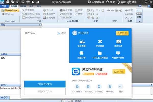 ����CAD�༭����ͼ9