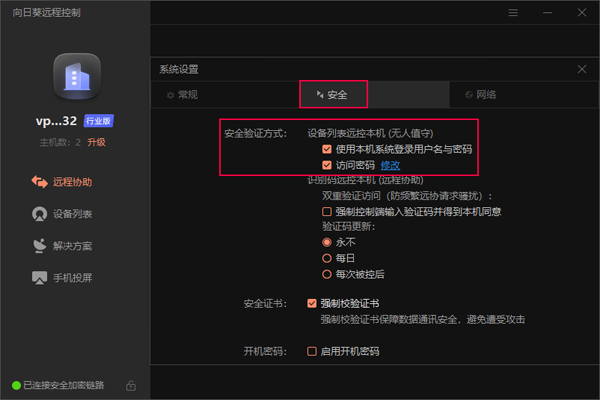 ���տ�Զ�̿��ƽ�ͼ8