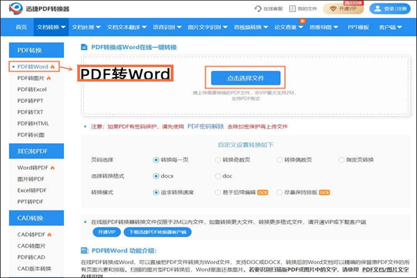 Ѹ��PDFת������ͼ7