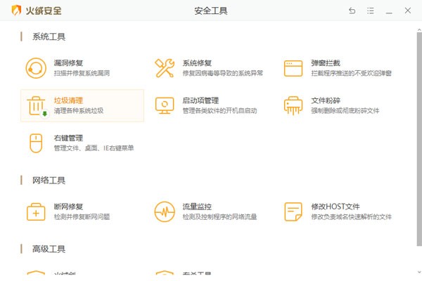 ���ް�ȫ������ͼ4