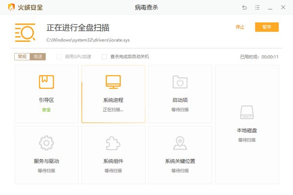 ���ް�ȫ������ͼ5