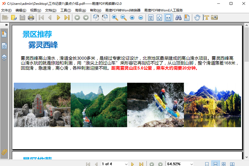 �׽�PDF�Ķ�����ͼ4