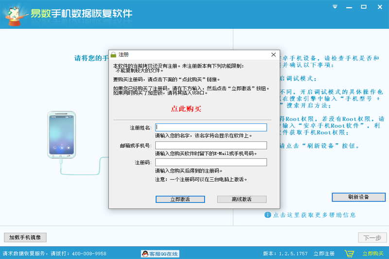 �����ֻ����ݻָ�������ͼ1