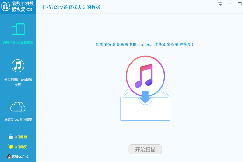 �����ֻ����ݻָ�����iOS���ͼ2