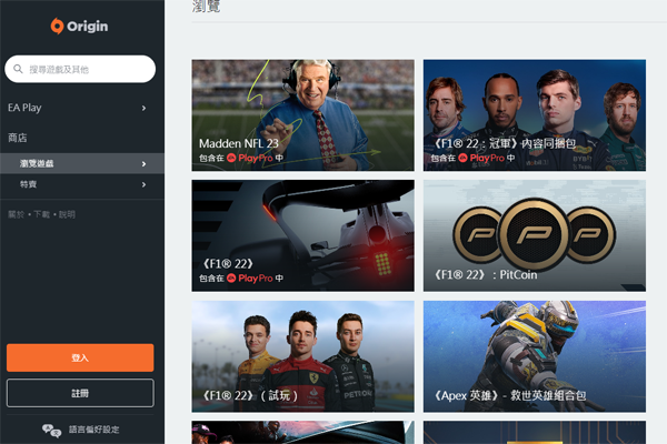 EA��Ϸƽ̨��ͼ9