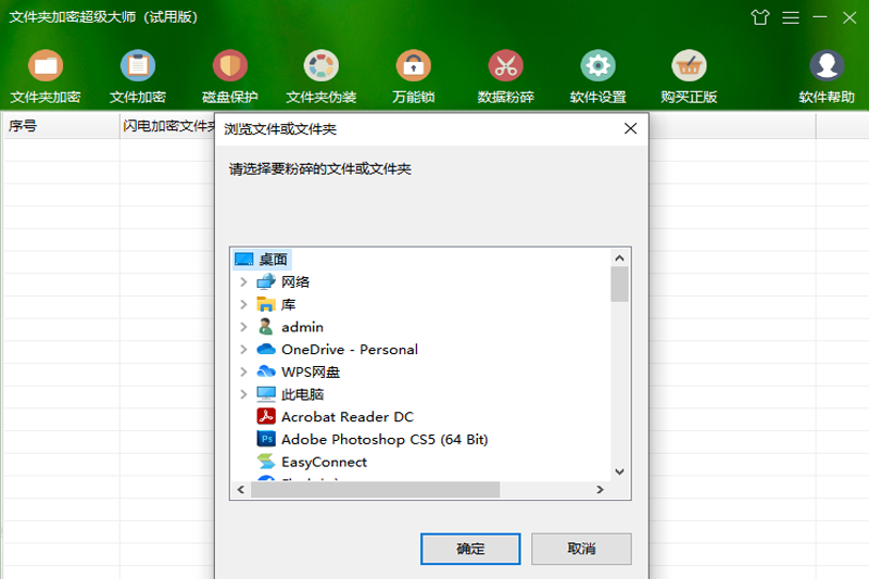�ļ��м��ܳ�����ʦ��ͼ5