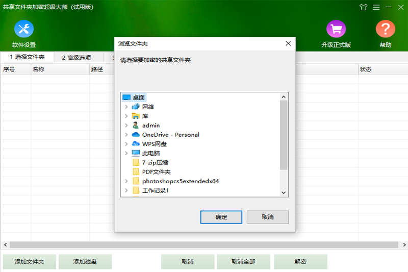 �����ļ��м��ܳ�����ʦ��ͼ7