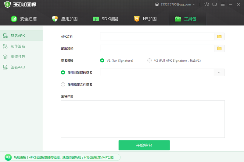 360�ӹ�����Mac���ͼ2