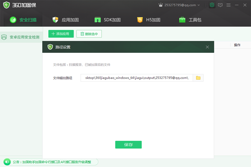 360�ӹ�����Mac���ͼ3