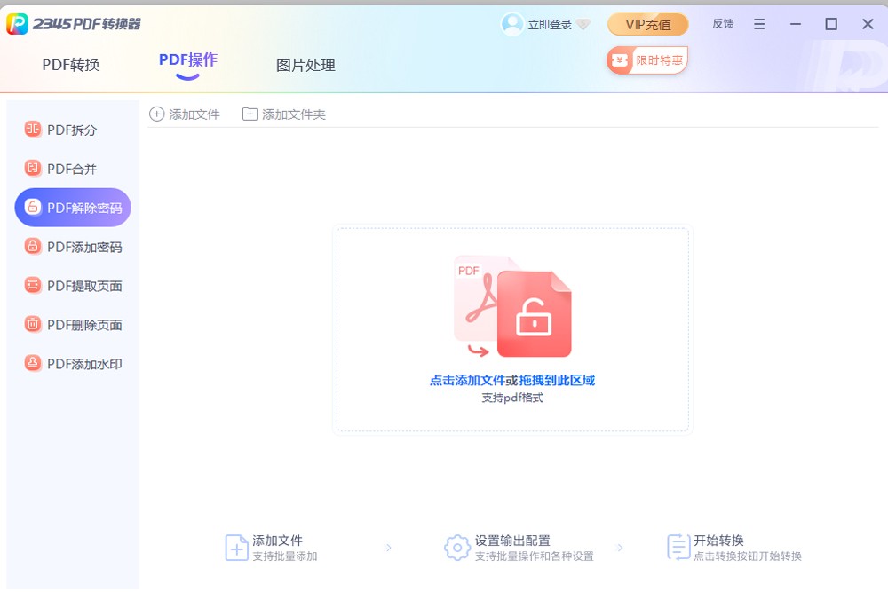 2345PDFת������ͼ2