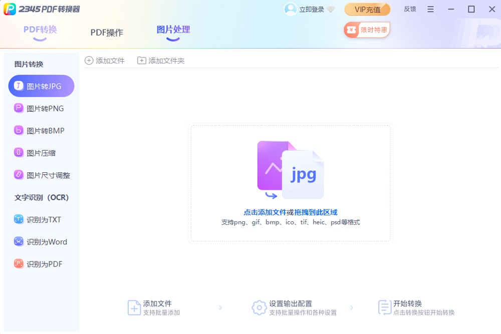 2345PDFת������ͼ3