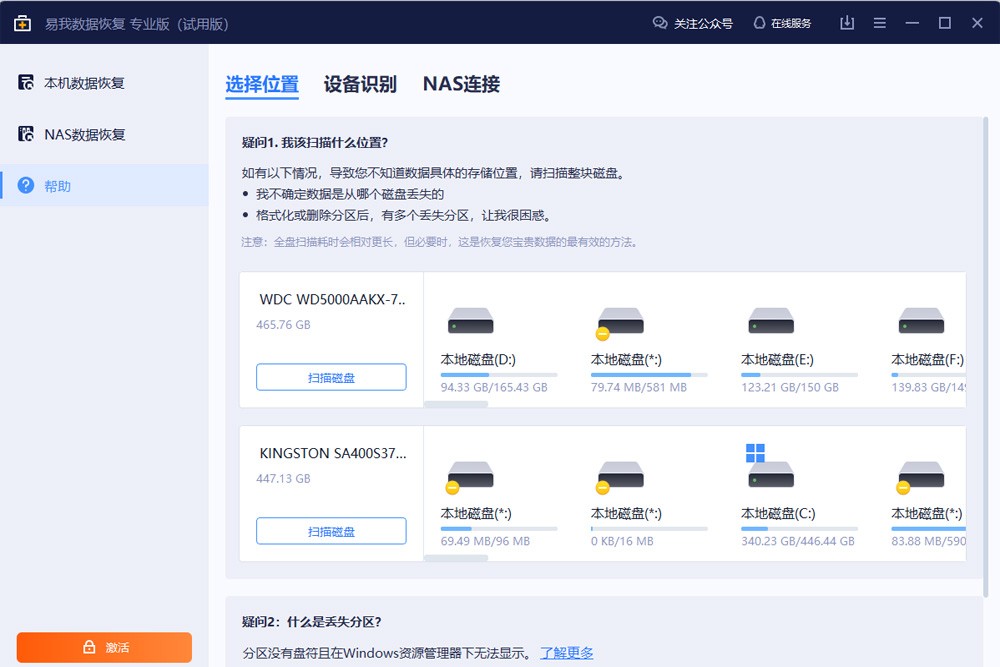 �������ݻָ�������ͼ3