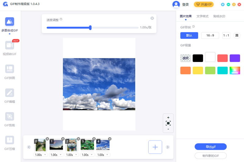 תת��ʦGIF�������߸߼����ͼ2