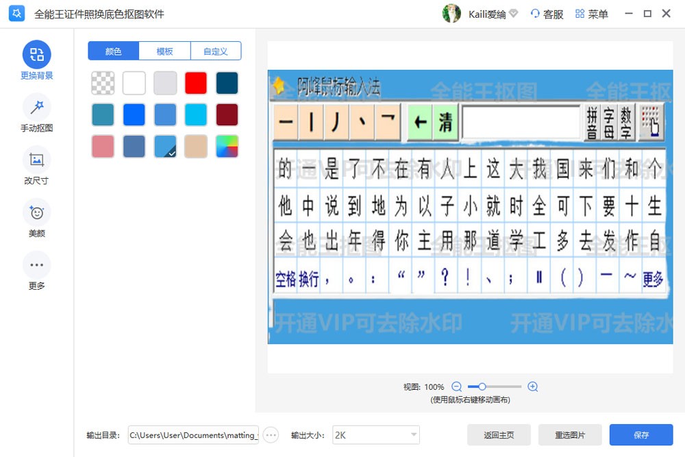 ȫ����֤���ջ���ɫ��ͼ��ͼ4