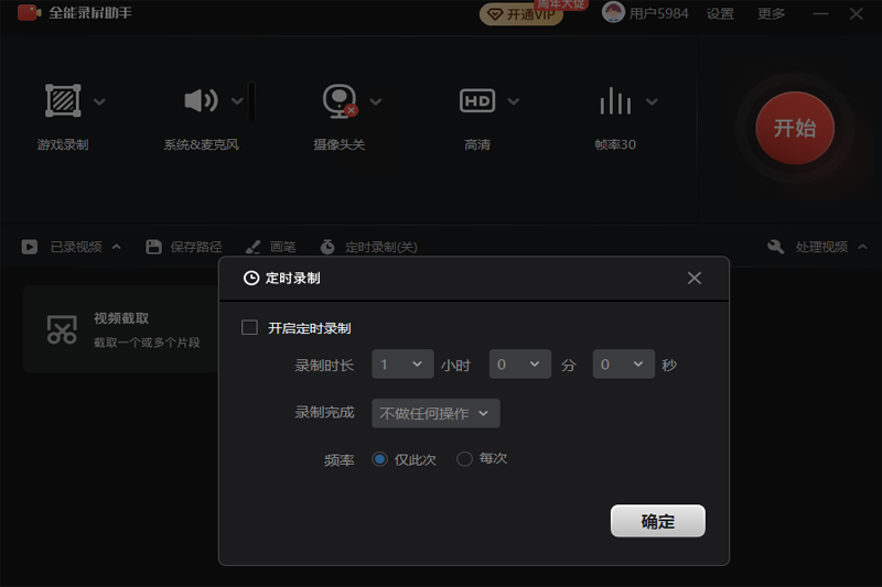 ȫ��¼�����ֽ�ͼ3