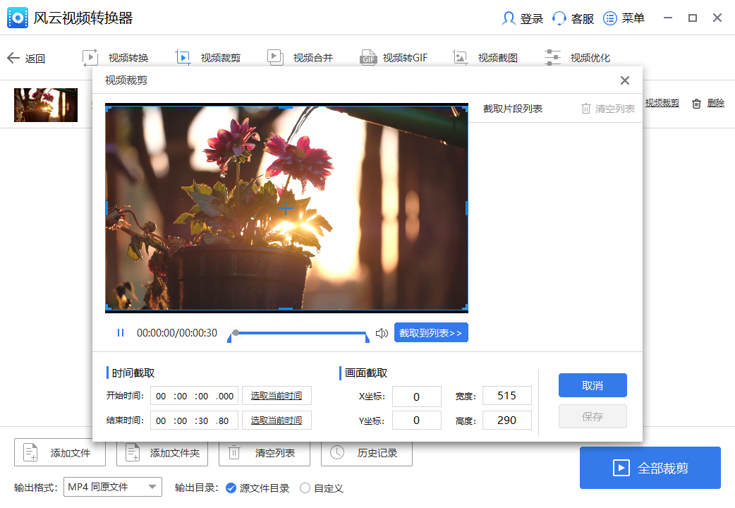 ������Ƶת������ͼ3