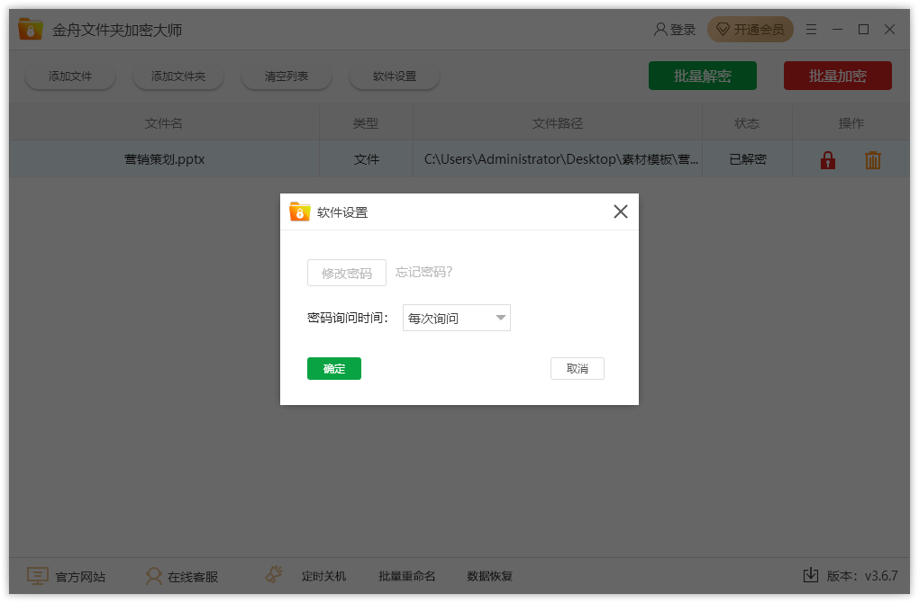 �����ļ��м��ܴ�ʦ��ͼ4