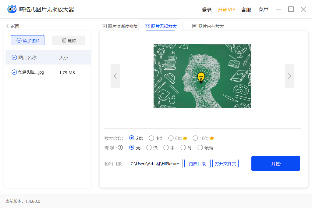 �˸�ʽͼƬ����Ŵ�����ͼ1