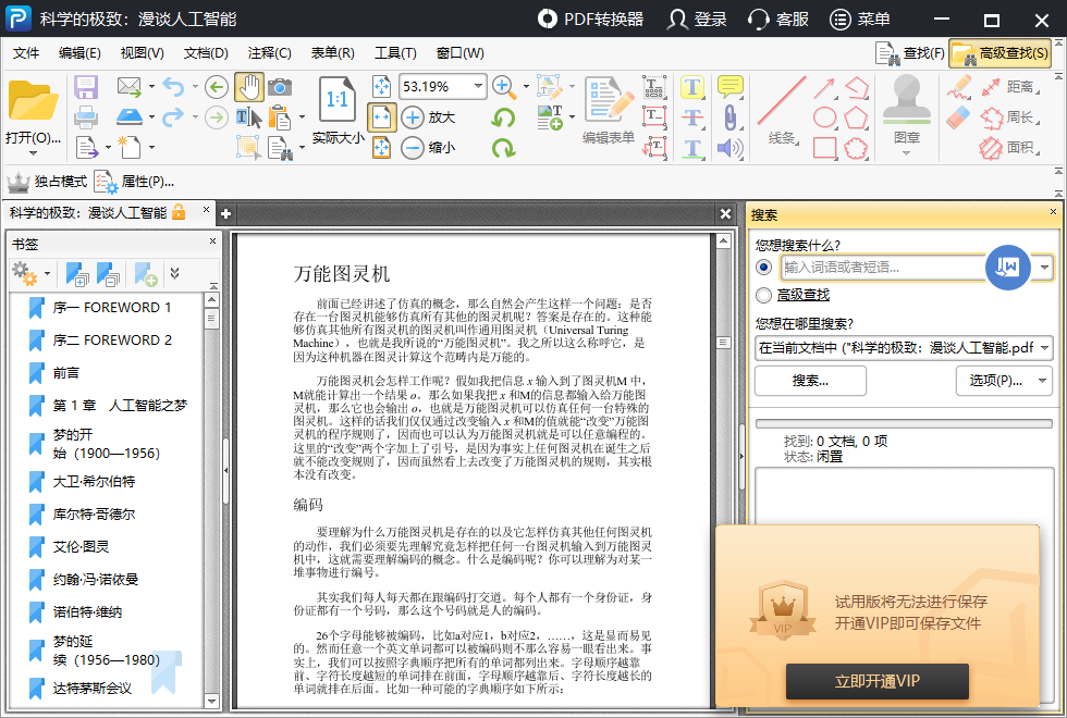 ����PDF�༭����ͼ2