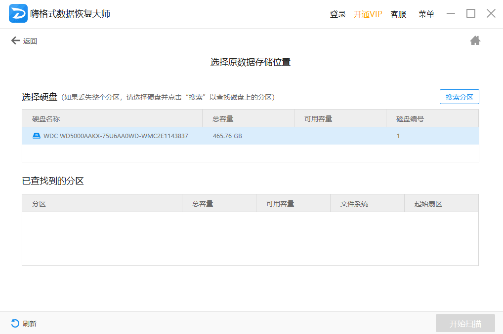 �˸�ʽ���ݻָ���ʦ2026��ͼ5