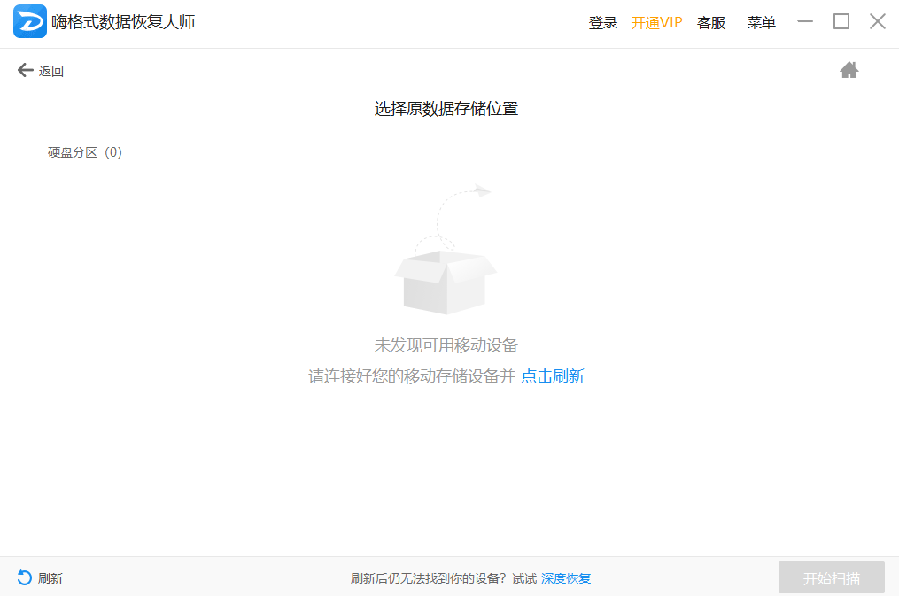 �˸�ʽ���ݻָ���ʦ2026��ͼ3