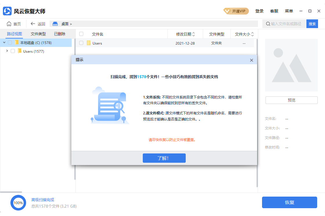 ���ƻָ���ʦ��ͼ6