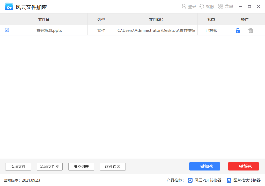 �����ļ����ܽ�ͼ4