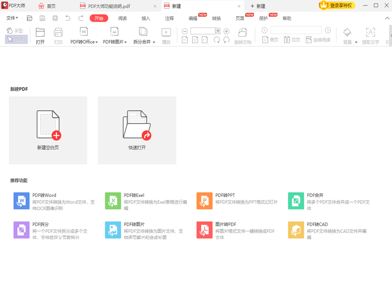 PDF��ʦ��ͼ1