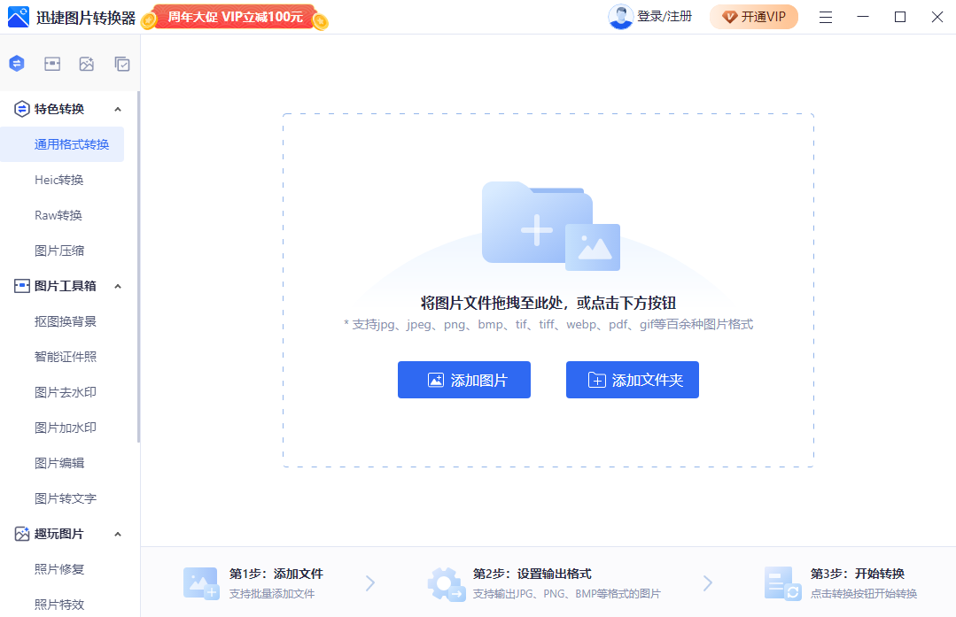 Ѹ��ͼƬת������ͼ7