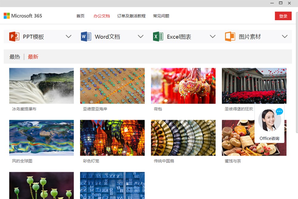 Microsoft Office��ͼ4