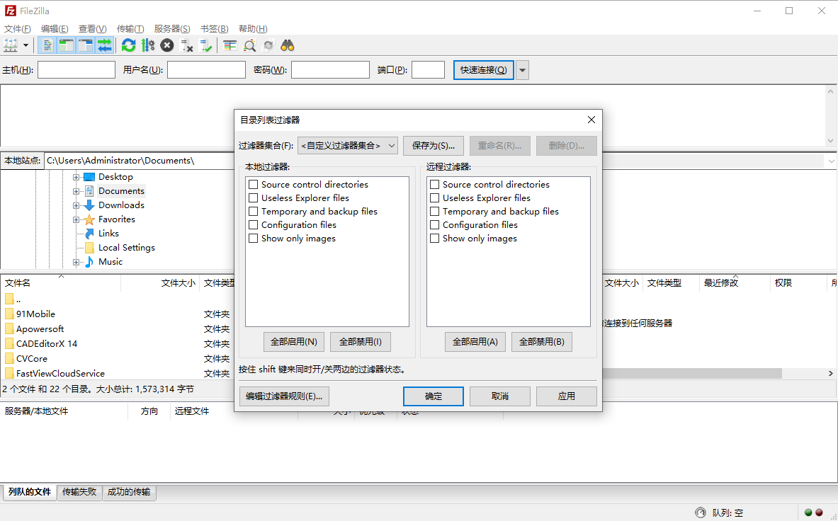 FileZilla 32λ���°��ͼ2
