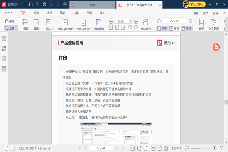 ����PDF�Ķ�����ͼ9