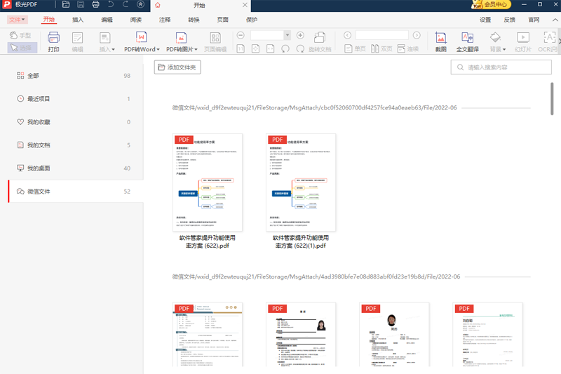 ����PDF�Ķ����ͻ��˽�ͼ8