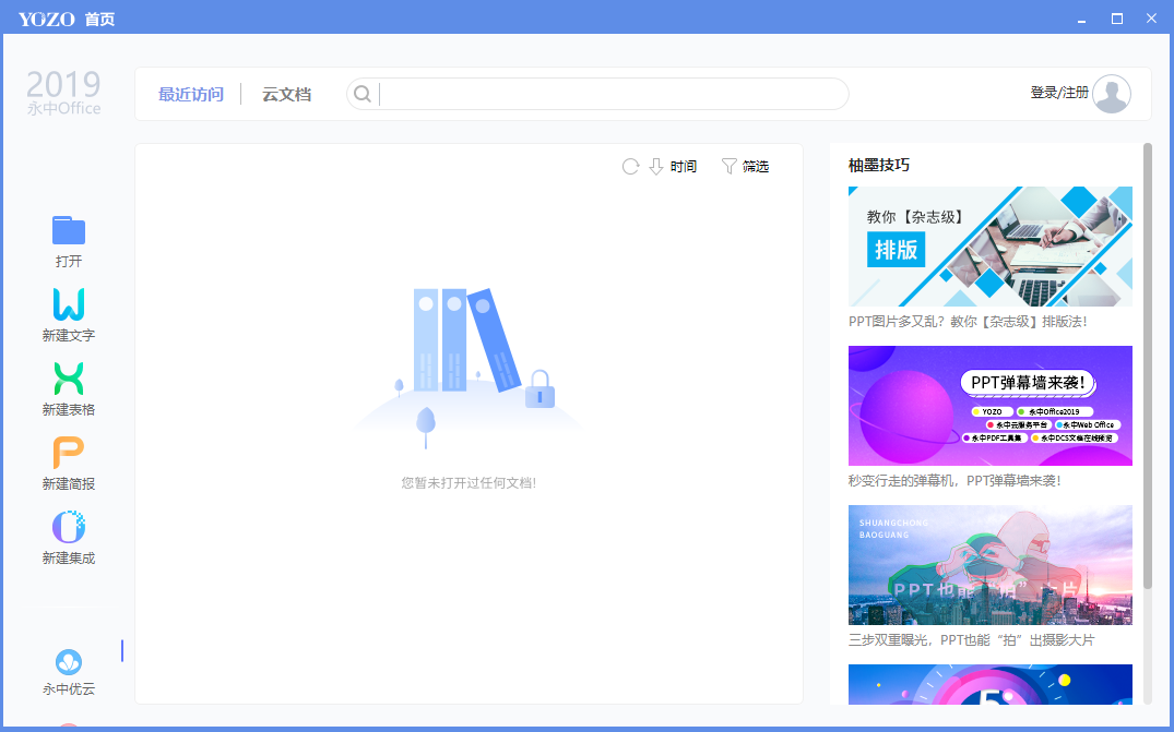 ����Office���˰����°��ͼ5