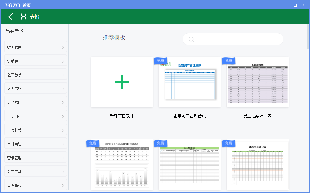 ����Office���˰����°��ͼ1