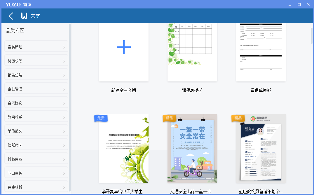 ����Office���˰����°��ͼ2