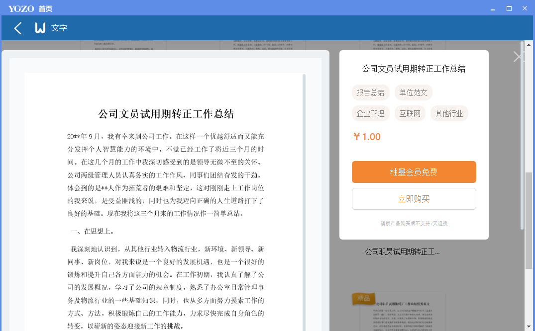 ����Office���˰����°��ͼ3