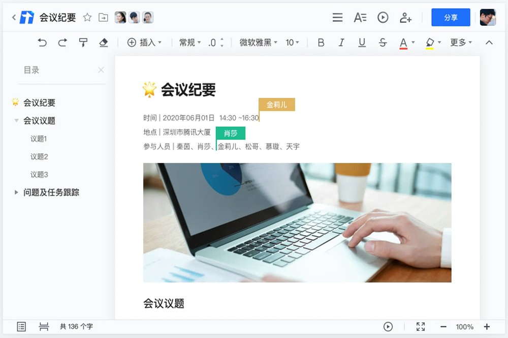 ��Ѷ�ĵ����°��ͼ4