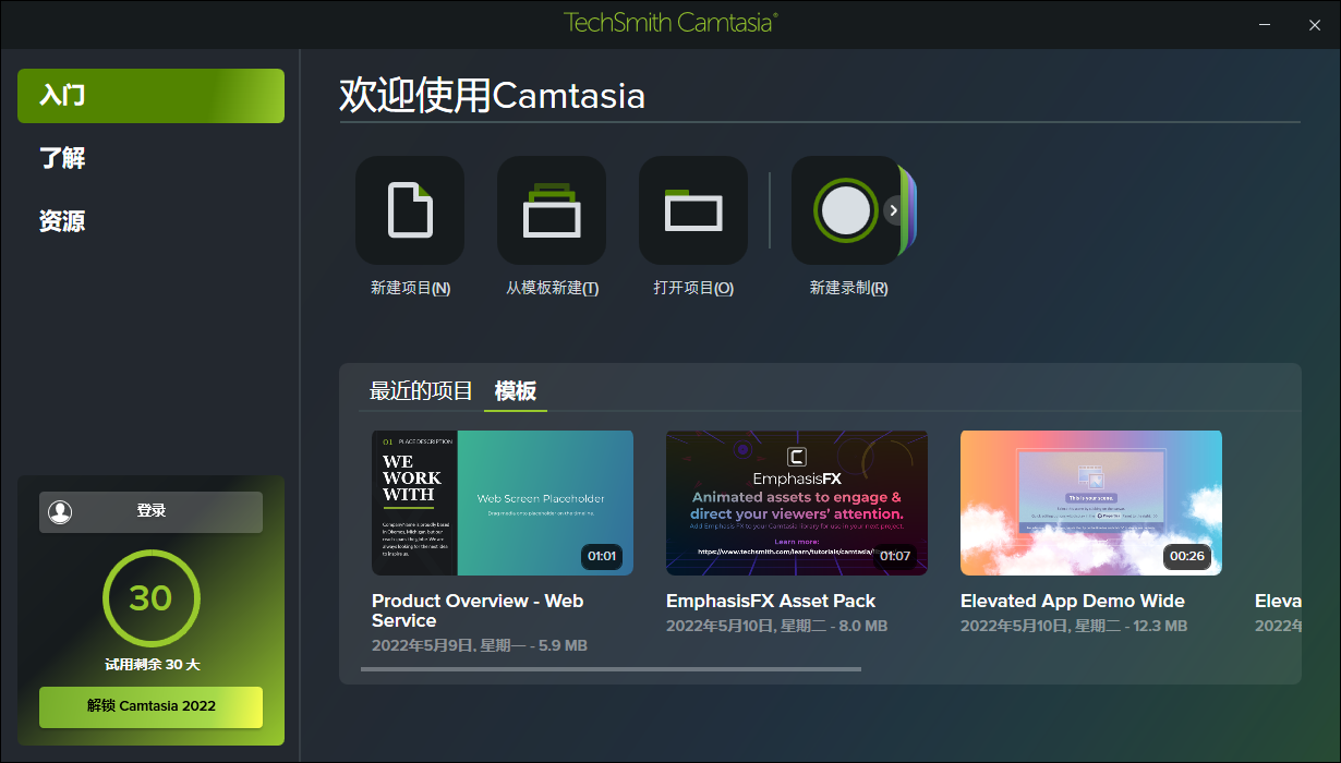 Camtasia Studio��ͼ3