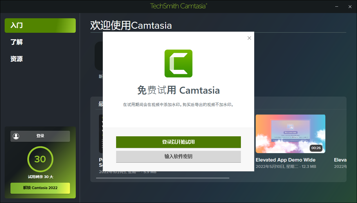 Camtasia Studio��ͼ2