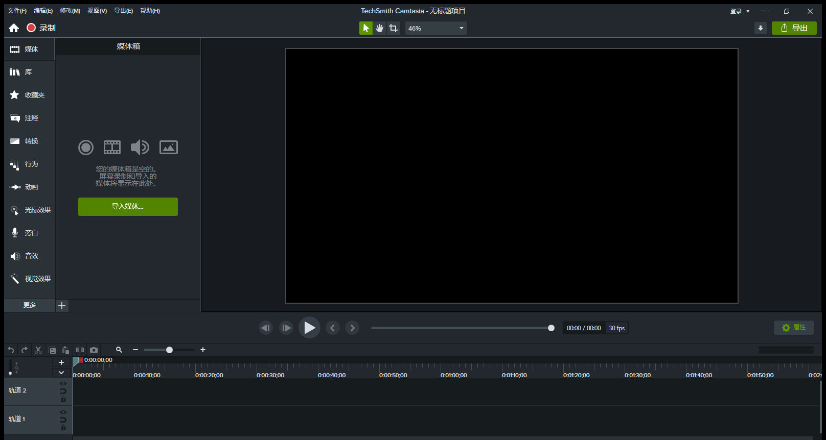 Camtasia Studio��ͼ1