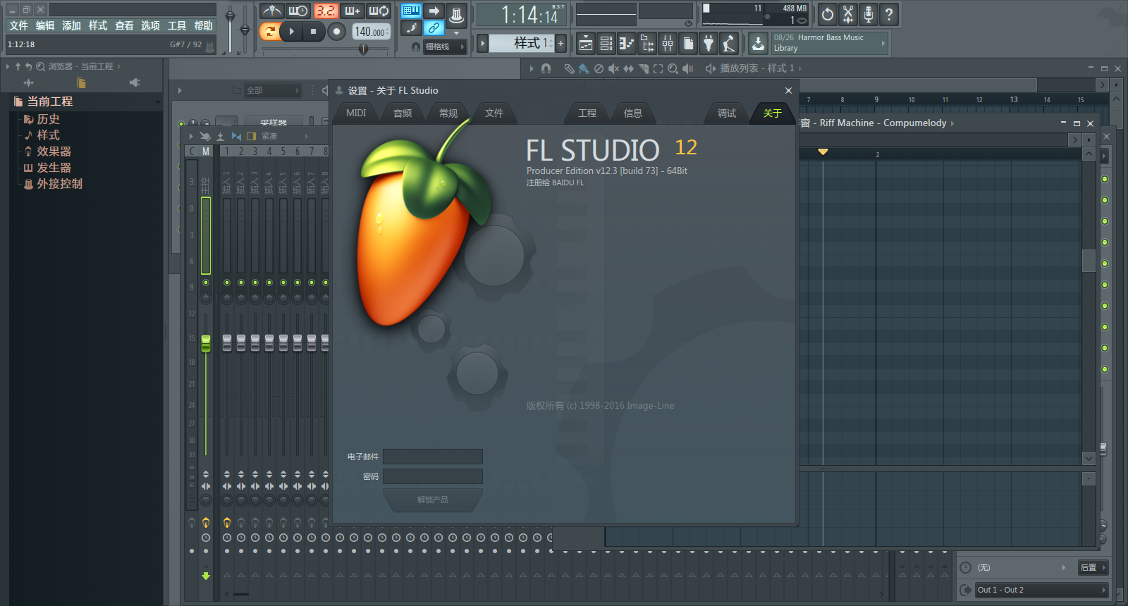 FL Studio��ͼ4