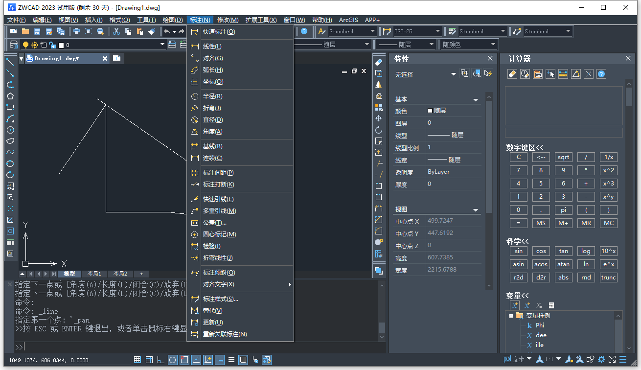 ����CAD2026��ͼ2